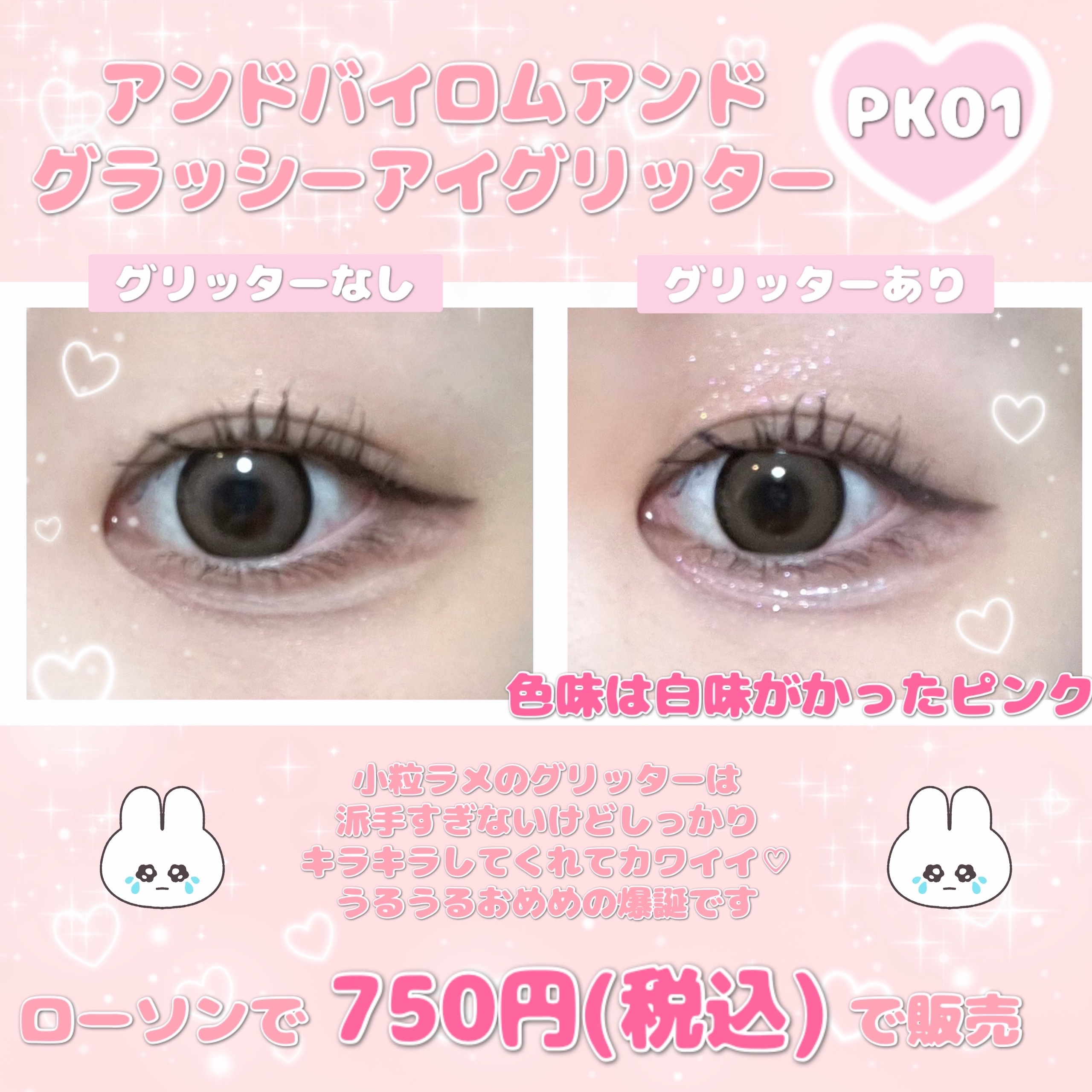 アンドバイロムアンド　グラッシーアイグリッター/&nd by rom&nd/グリッターを使ったクチコミ（2枚目）