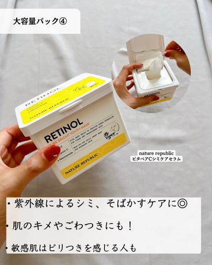 ビタペアCデイリーシートマスク/ネイチャーリパブリック/シートマスク・パックを使ったクチコミ(6枚目)