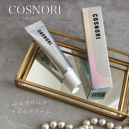 *みぃこ* on LIPS 「@jdtc.jp様のキャンペーンCOSNORIのネイルクリーム..」(1枚目)