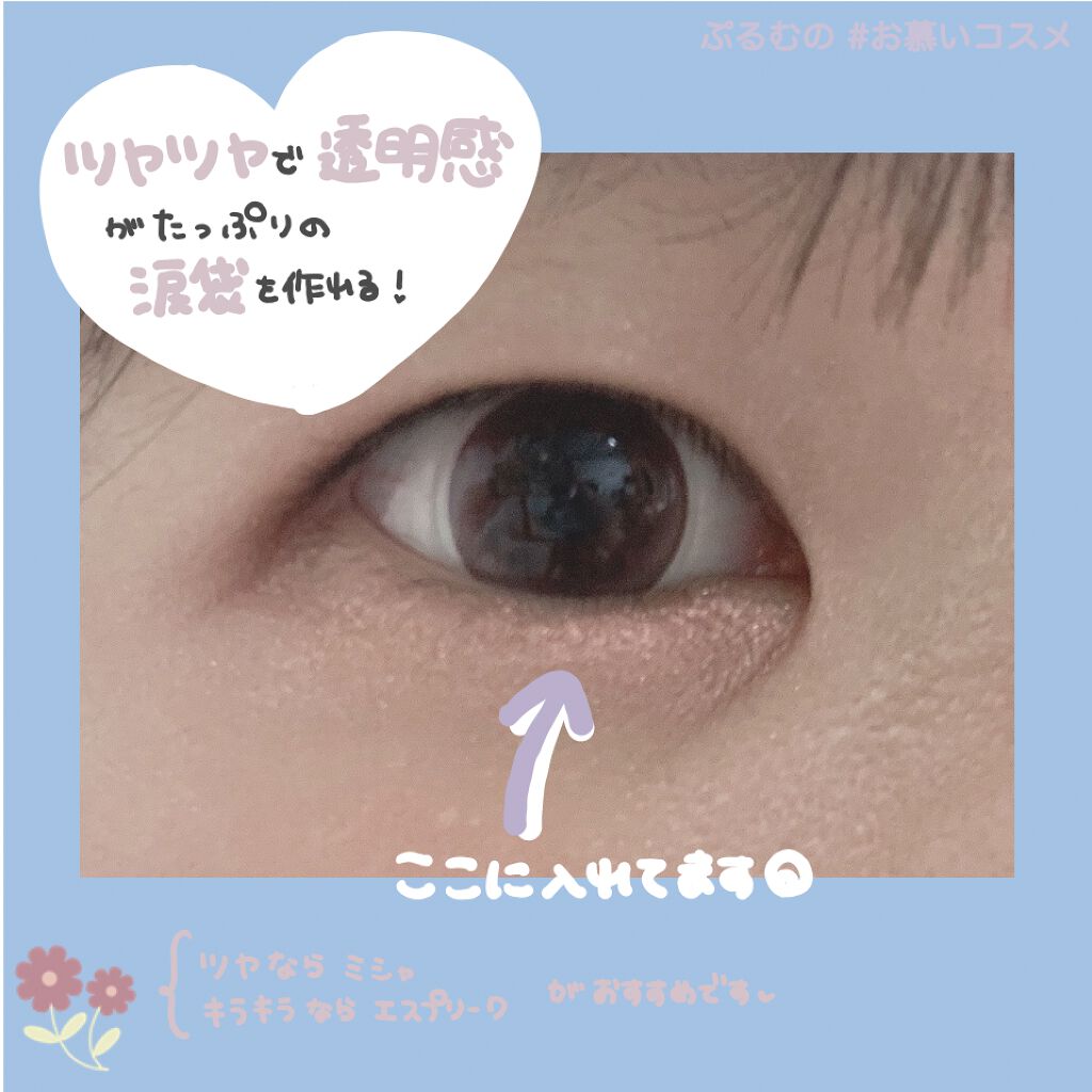 グリッタープリズム シャドウ/MISSHA/グリッターを使ったクチコミ（3枚目）