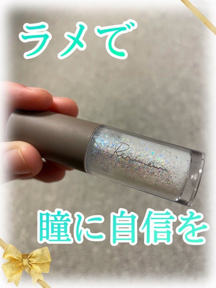 ピックミーアイズグリッター/Ririmew/グリッターを使ったクチコミ(1枚目)