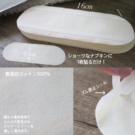 フェミナチュールコットンライナー/ヴィーナスラボ/おりものシートを使ったクチコミ(2枚目)