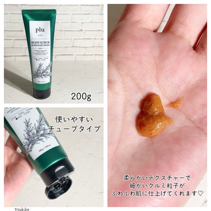 オリジナルボディスクラブ ローズマリーハーブ/plu/ボディスクラブを使ったクチコミ(8枚目)