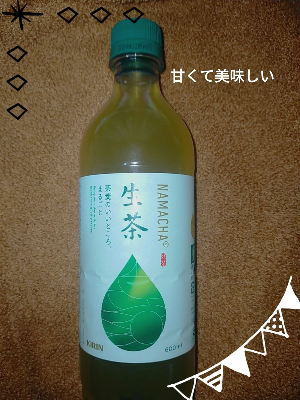 生茶/キリンビバレッジ/ドリンクを使ったクチコミ（1枚目）