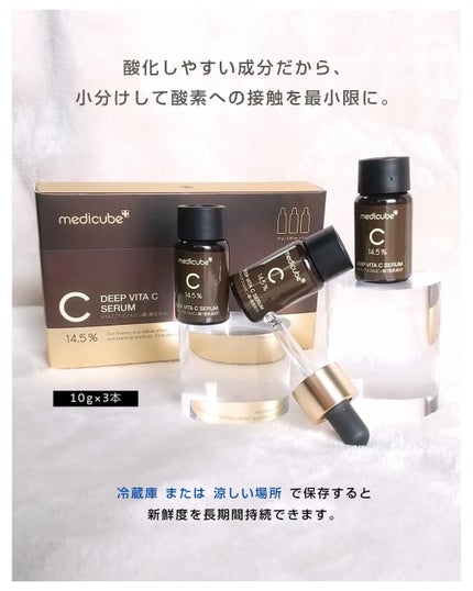 ディープビタCアンプル2.0/MEDICUBE/美容液を使ったクチコミ(3枚目)