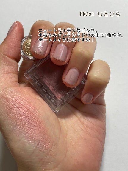 シャドーカスタマイズ/MAJOLICA MAJORCA/単色アイシャドウを使ったクチコミ(4枚目)