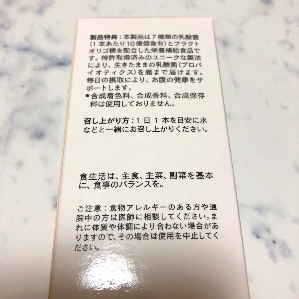 ニュートリビフィズス/ニュートリライト/健康サプリメントを使ったクチコミ（2枚目）