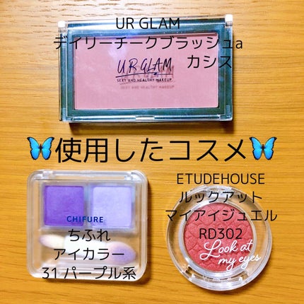 アイ カラー(チップ付)/ちふれ/アイシャドウパレットを使ったクチコミ(2枚目)