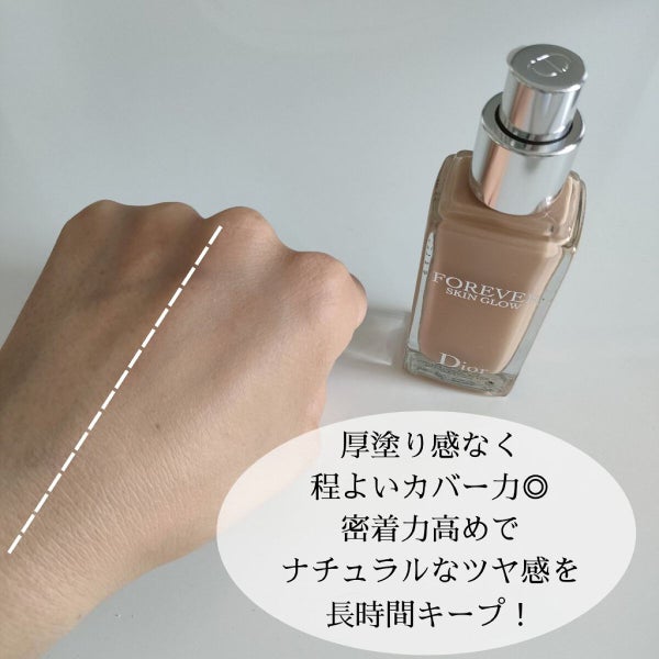 ディオールスキン フォーエヴァー フルイド グロウ/Dior/リキッドファンデーション by tty