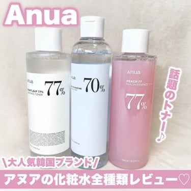 シラカバ 70% 水分ブースティングトナー/Anua/化粧水を使ったクチコミ（1枚目）