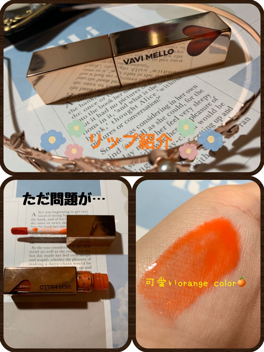 ハートウィンドウリップティントオイルタイプ 01 ダリアオイル/VAVI MELLO/リップグロスを使ったクチコミ（1枚目）