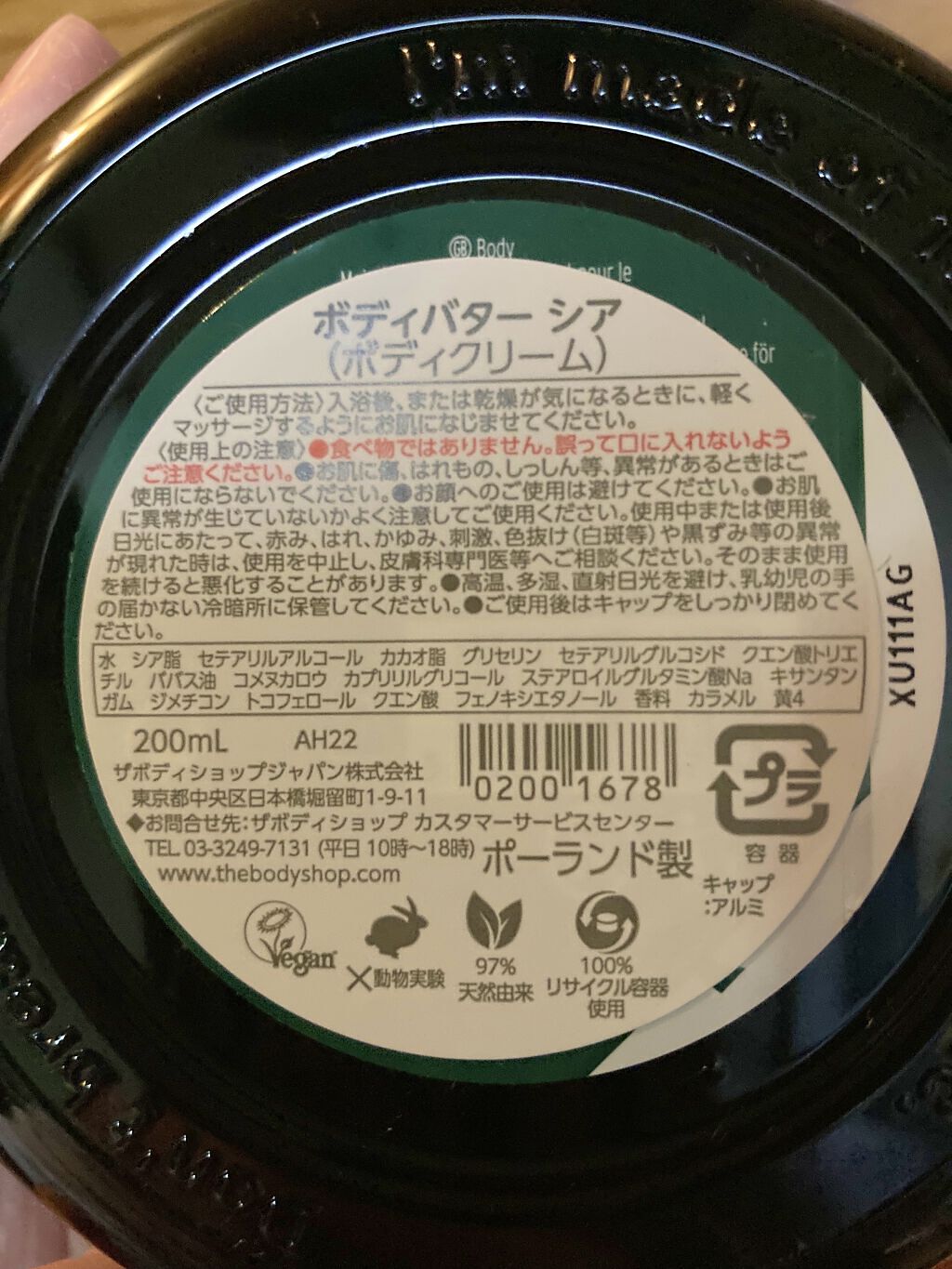 を使ったクチコミ（2枚目）