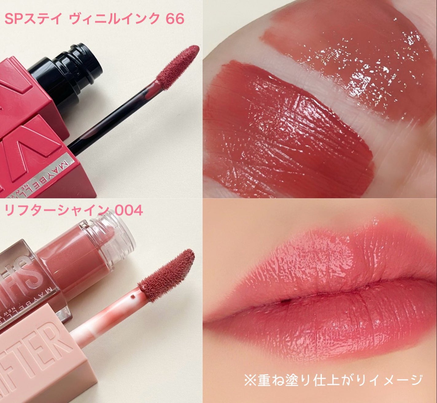 SPステイ ヴィニルインク/MAYBELLINE NEW YORK/口紅を使ったクチコミ(3枚目)