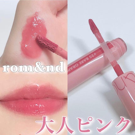 ジューシーラスティングティント/rom&nd/リップティントを使ったクチコミ(1枚目)