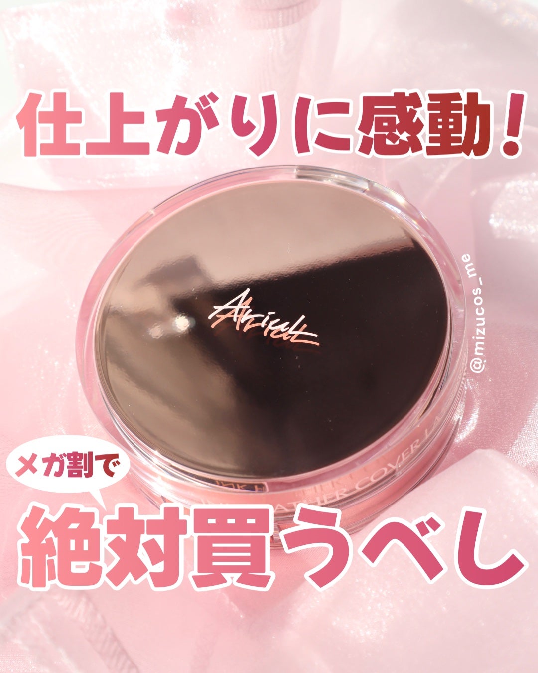 アリウル インクフェザーカバーラスティングクッション/Ariul/クッションファンデーションを使ったクチコミ(1枚目)