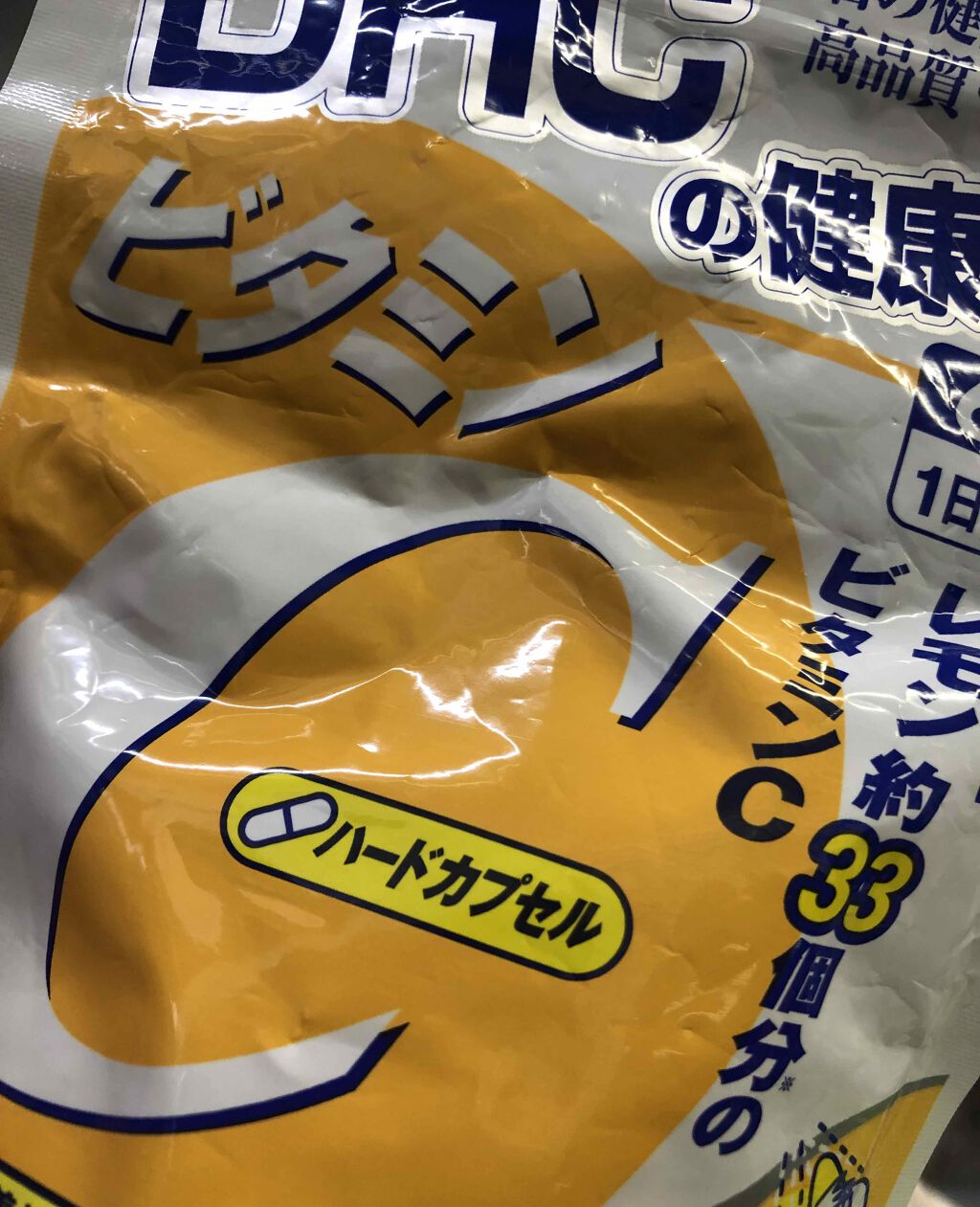 DHC ビタミンCハードカプセル/DHC/美容サプリメントを使ったクチコミ(4枚目)