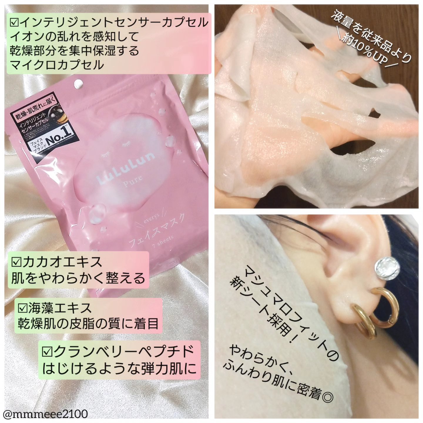 ルルルンピュア エブリーズ/ルルルン/シートマスク・パックを使ったクチコミ（3枚目）