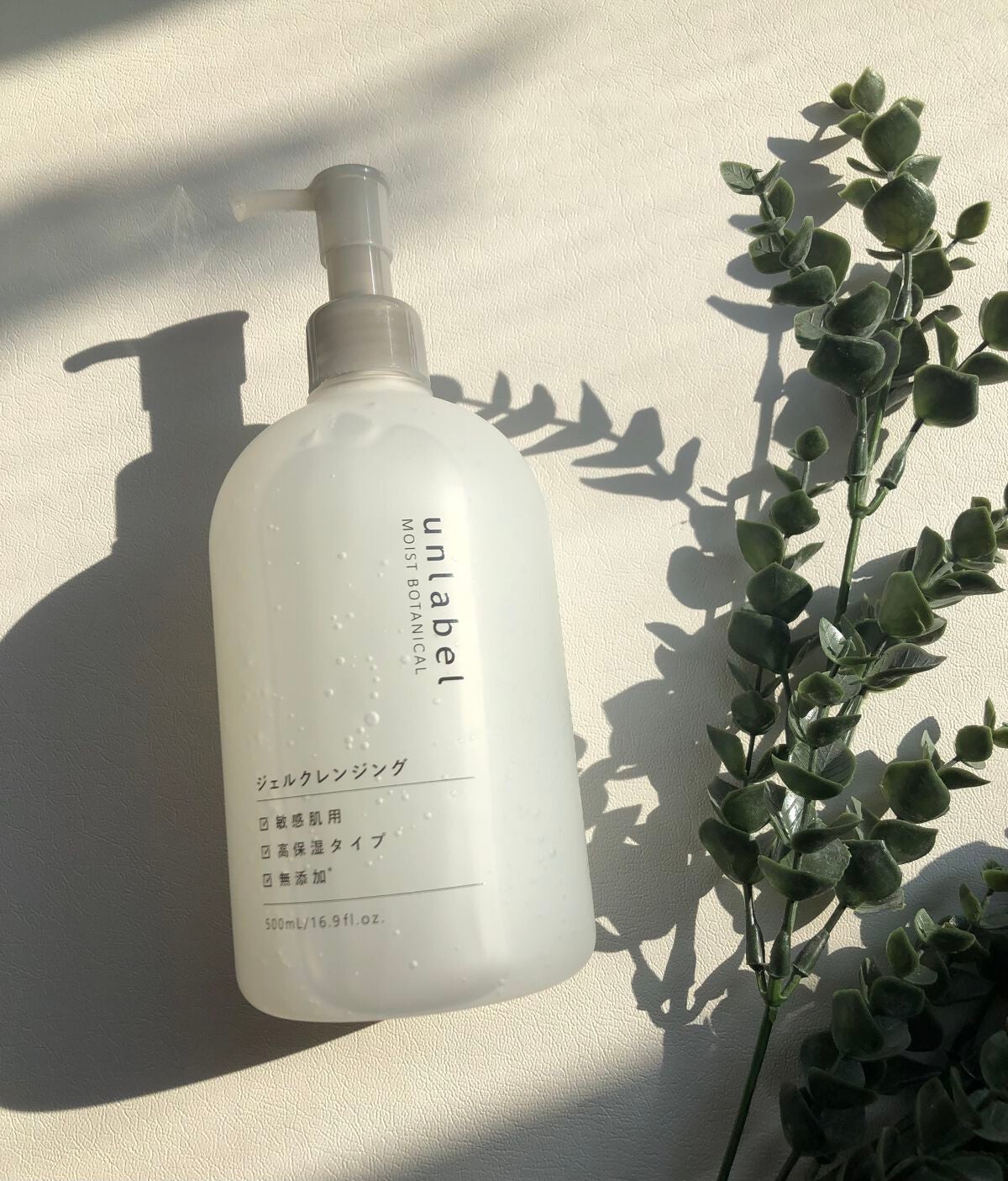 モイストボタニカルジェルクレンジング/unlabel/クレンジングジェルを使ったクチコミ(1枚目)