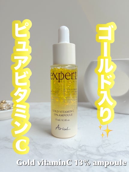 ゴールドビタミンC13%アンプル/Ariul/美容液を使ったクチコミ(1枚目)