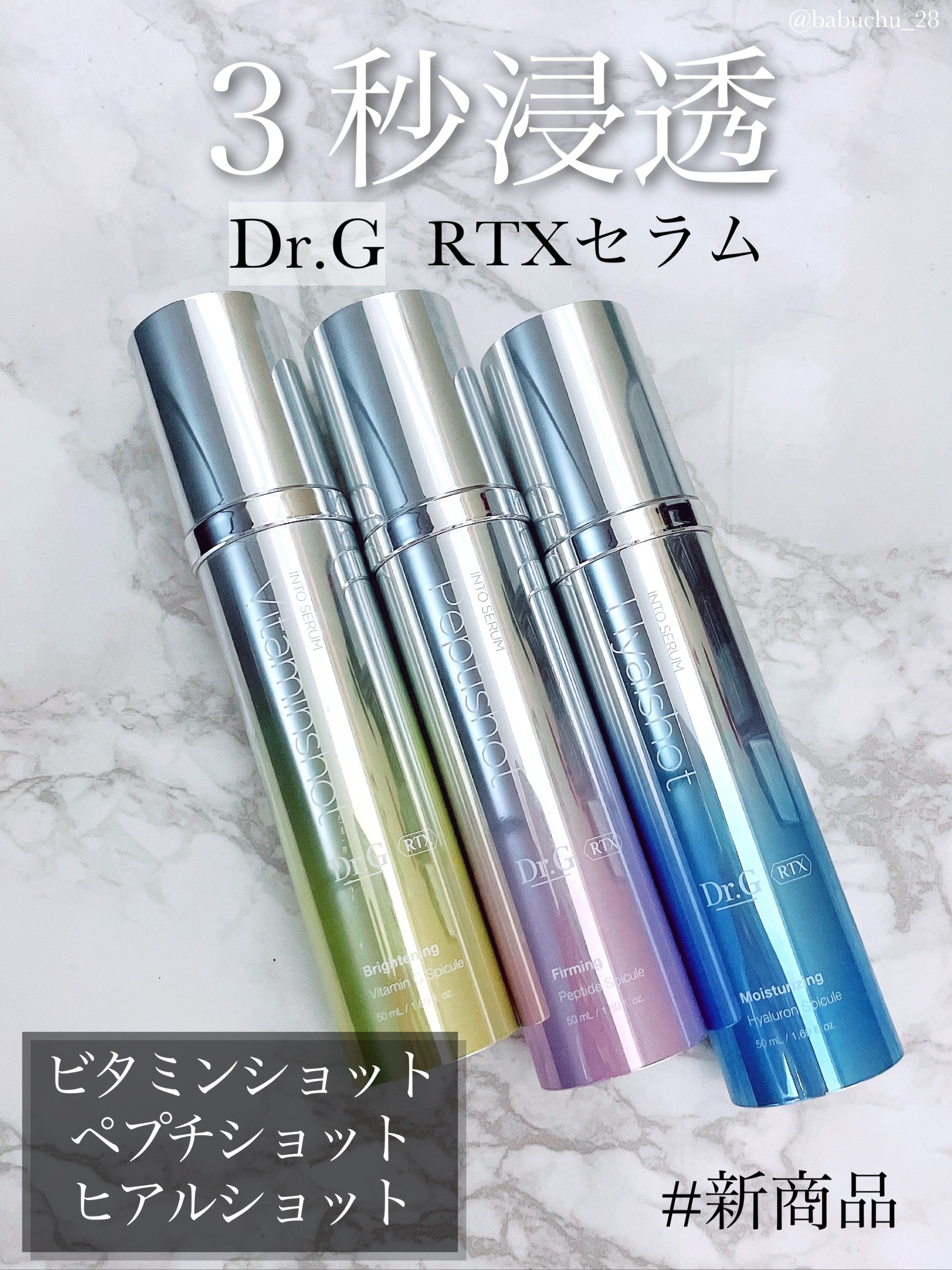 RTXセラム ヒアルショット/Dr.G/美容液を使ったクチコミ（1枚目）