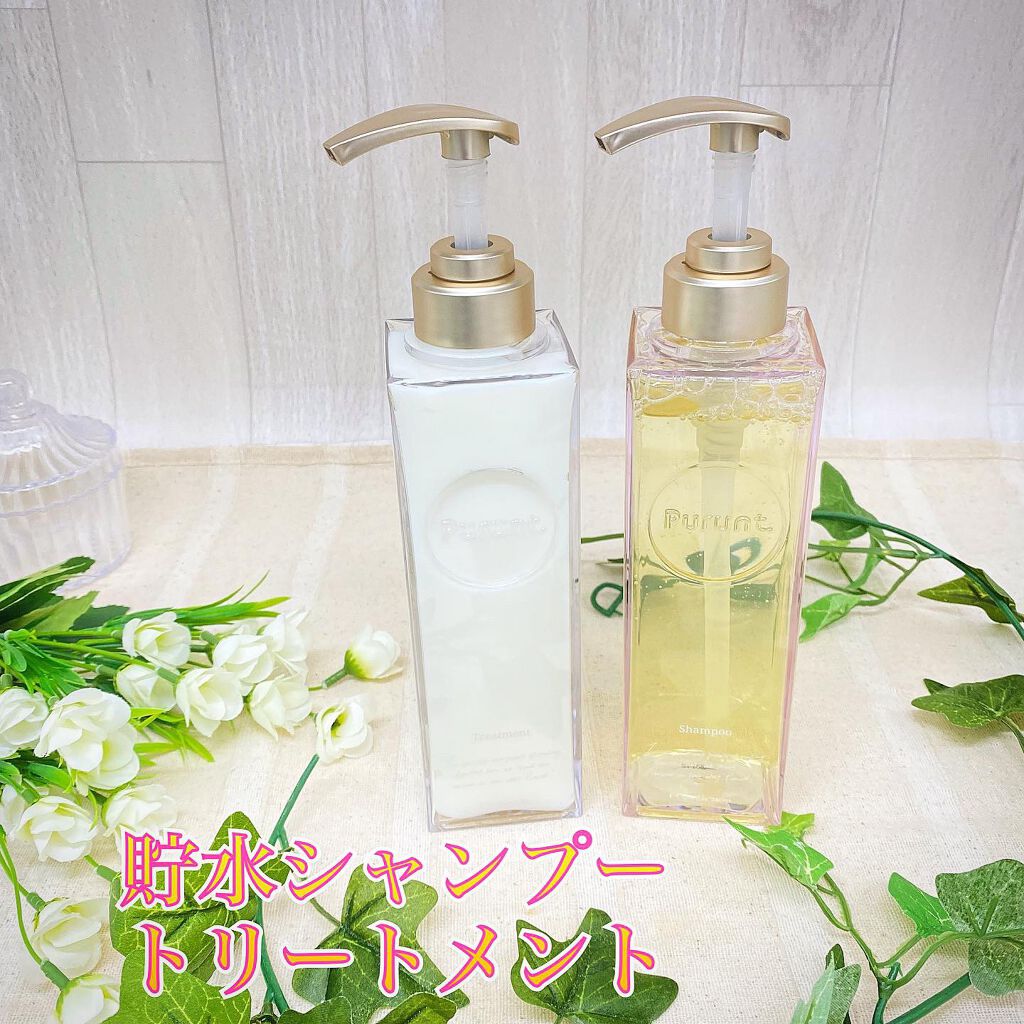 プルント モイストリッチ美容液シャンプー／モイストリッチリペア美容液トリートメント/Purunt./市販シャンプーを使ったクチコミ（1枚目）