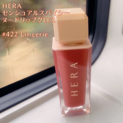 センシュアルスパイシーヌードグロス/HERA/リップグロスを使ったクチコミ(1枚目)