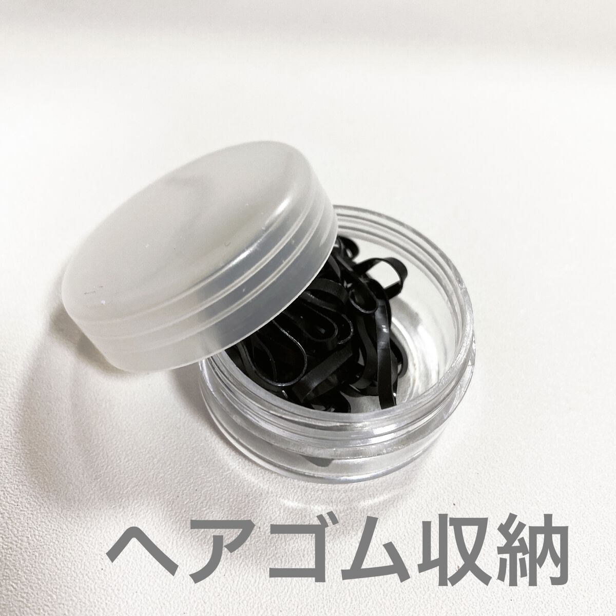 小物ケース/DAISO/その他を使ったクチコミ（1枚目）