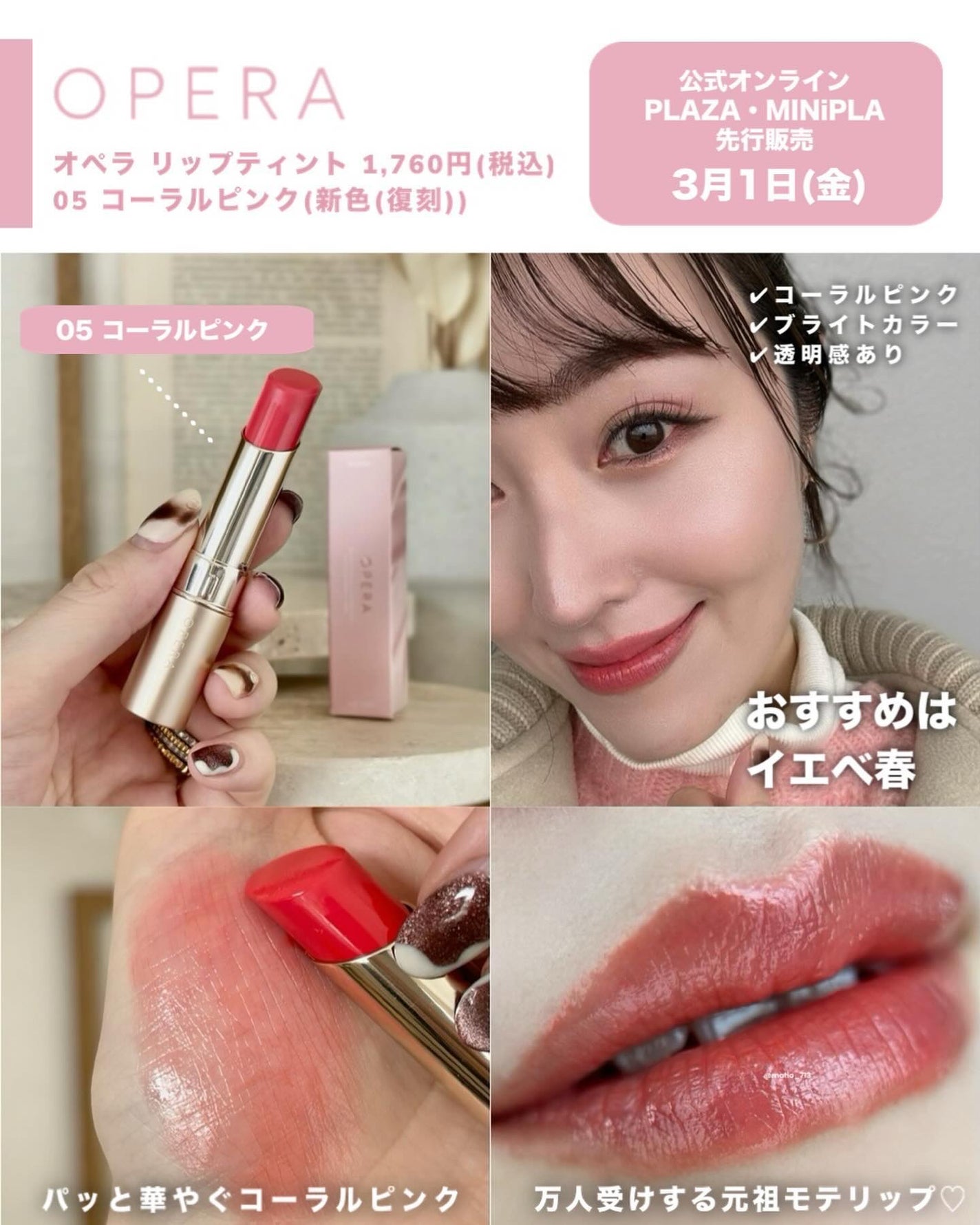 オペラ リップティント N/OPERA/リップティントを使ったクチコミ(3枚目)