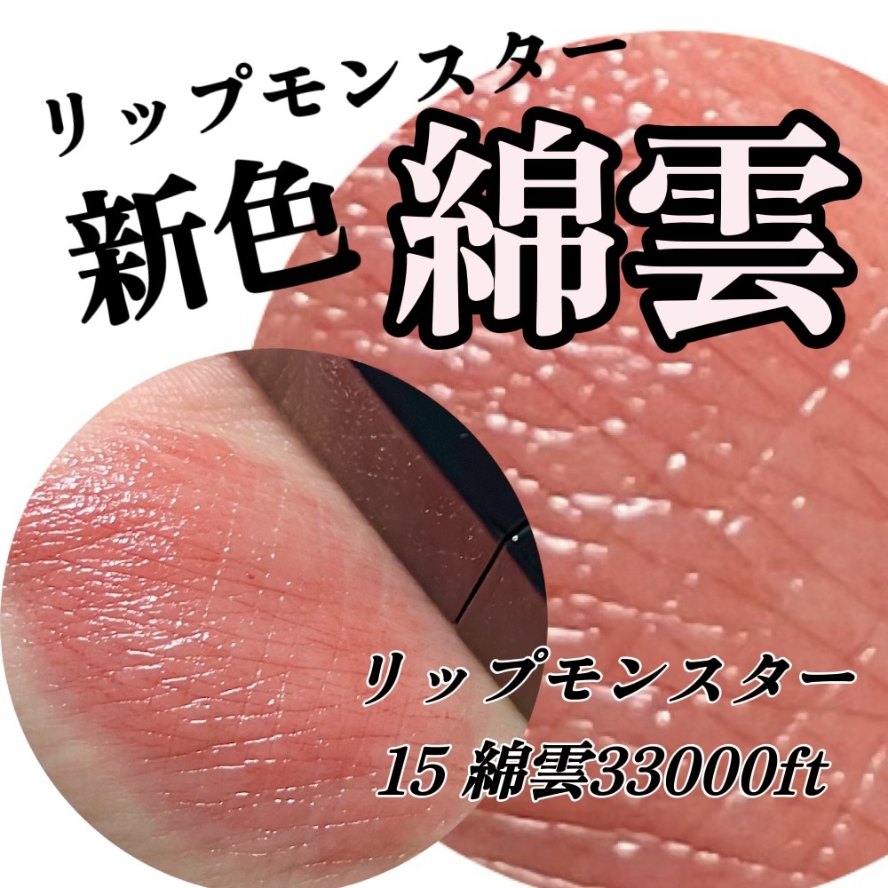 ケイト リップモンスター/KATE/口紅を使ったクチコミ（1枚目）