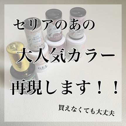 ジェルネイルDA 20 シアーミルクピンク/IDATE/ジェルネイルを使ったクチコミ(1枚目)