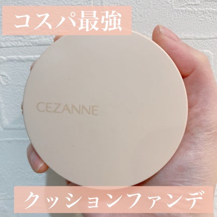 クッションファンデーション/CEZANNE/クッションファンデーションを使ったクチコミ(1枚目)