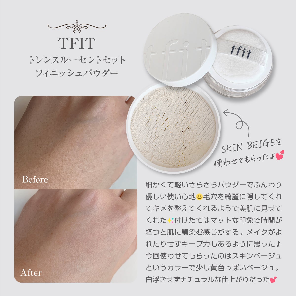 トランスルーセントセットフィニッシングパウダー/TFIT/ルースパウダーを使ったクチコミ(2枚目)