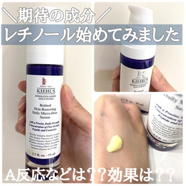 DS RTN リニューイング セラム/Kiehl's/美容液を使ったクチコミ（1枚目）