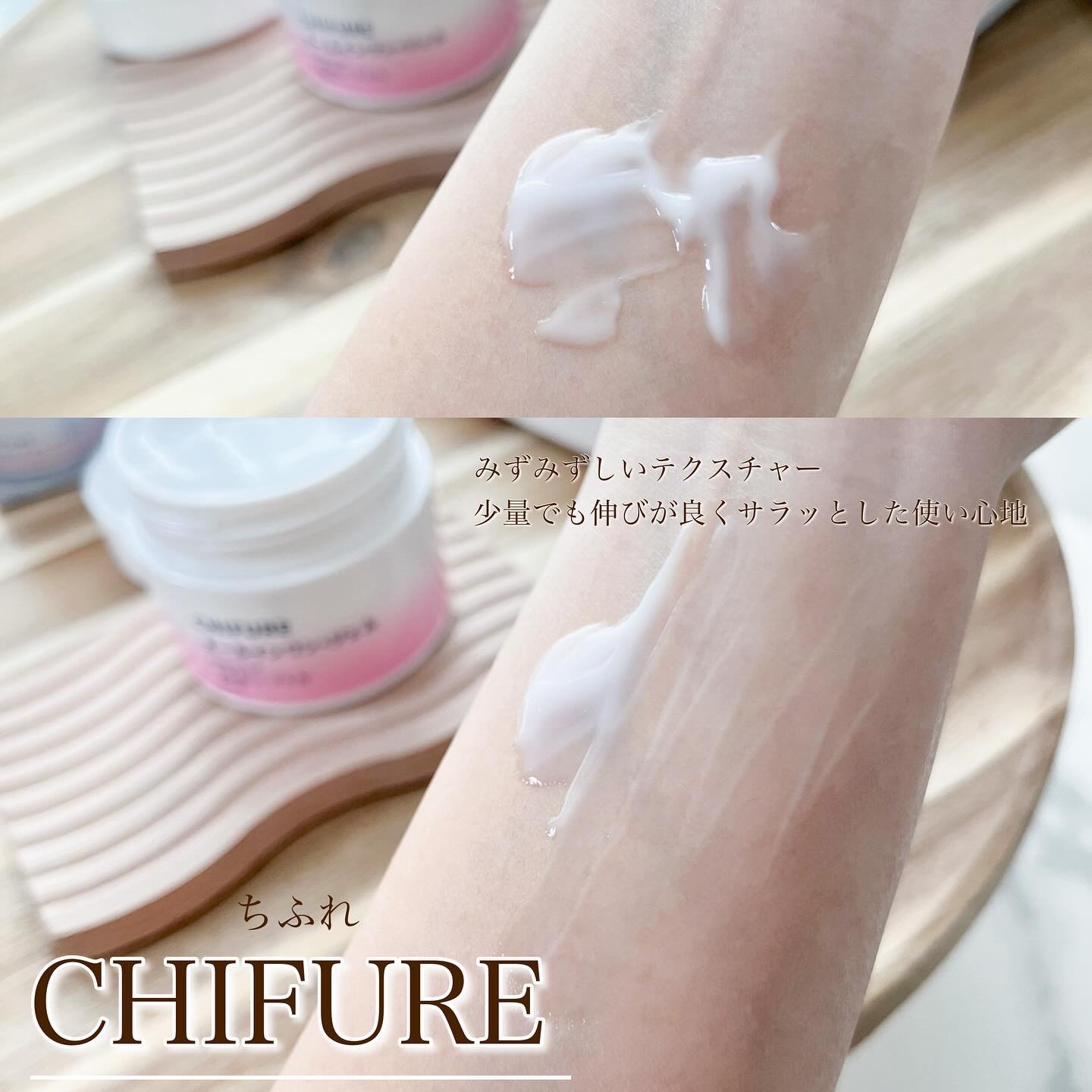 うるおい ジェル N/ちふれ/オールインワン化粧品を使ったクチコミ（2枚目）