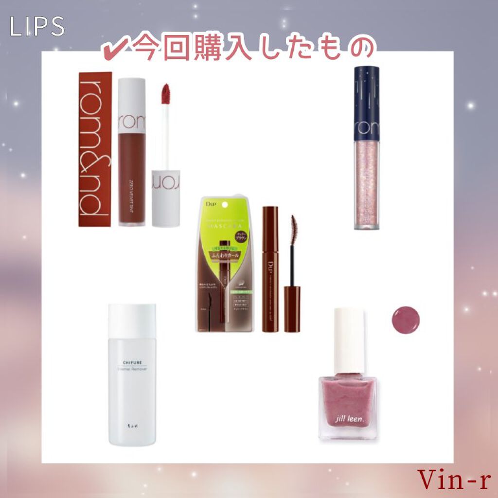 ゼロベルベットティント/rom&nd/リップティントを使ったクチコミ（2枚目）