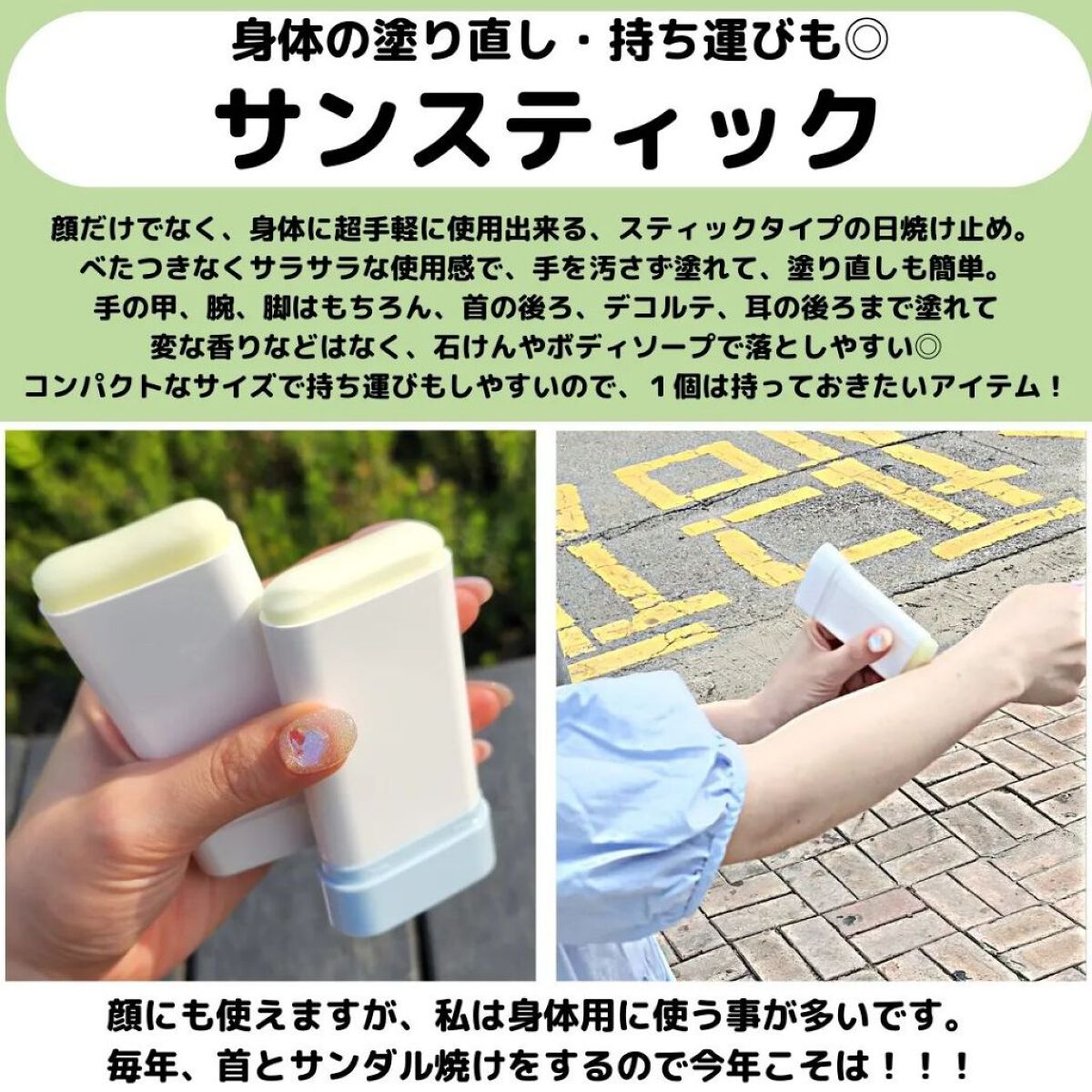 スティック サンスクリーン100/Cell Fusion C(セルフュージョンシー)/日焼け止めスティックを使ったクチコミ（3枚目）