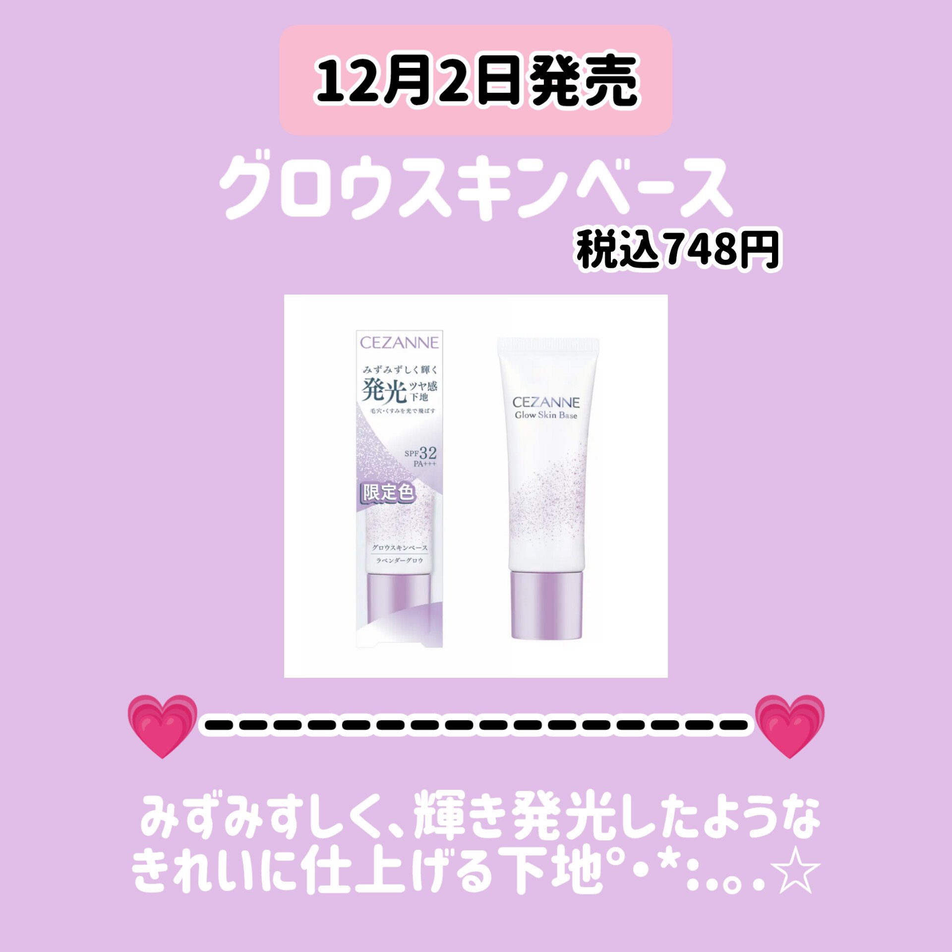 グロウスキンベース/CEZANNE/化粧下地を使ったクチコミ（3枚目）