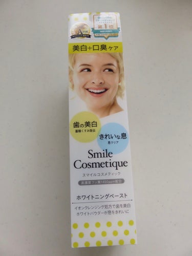 ホワイトニングペースト ペーストタイプのハミガキ/Smile Cosmetique/歯磨き粉を使ったクチコミ（2枚目）