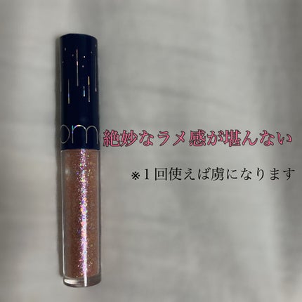 リキッド グリッター シャドウ/rom&nd/グリッターを使ったクチコミ(1枚目)