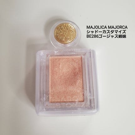 シャドーカスタマイズ/MAJOLICA MAJORCA/単色アイシャドウを使ったクチコミ(3枚目)