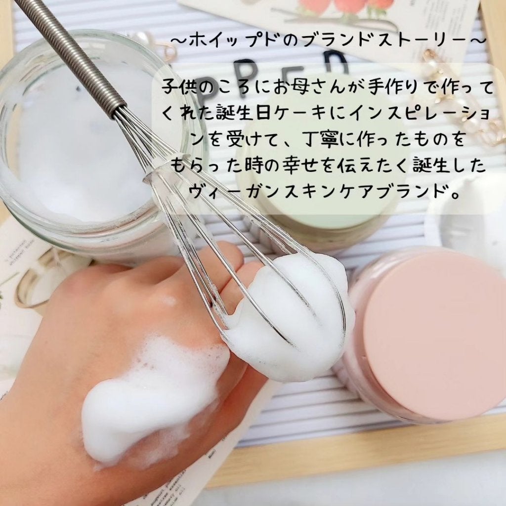 ヴィーガンパッククレンザー/WHIPPED/洗顔フォームを使ったクチコミ(8枚目)