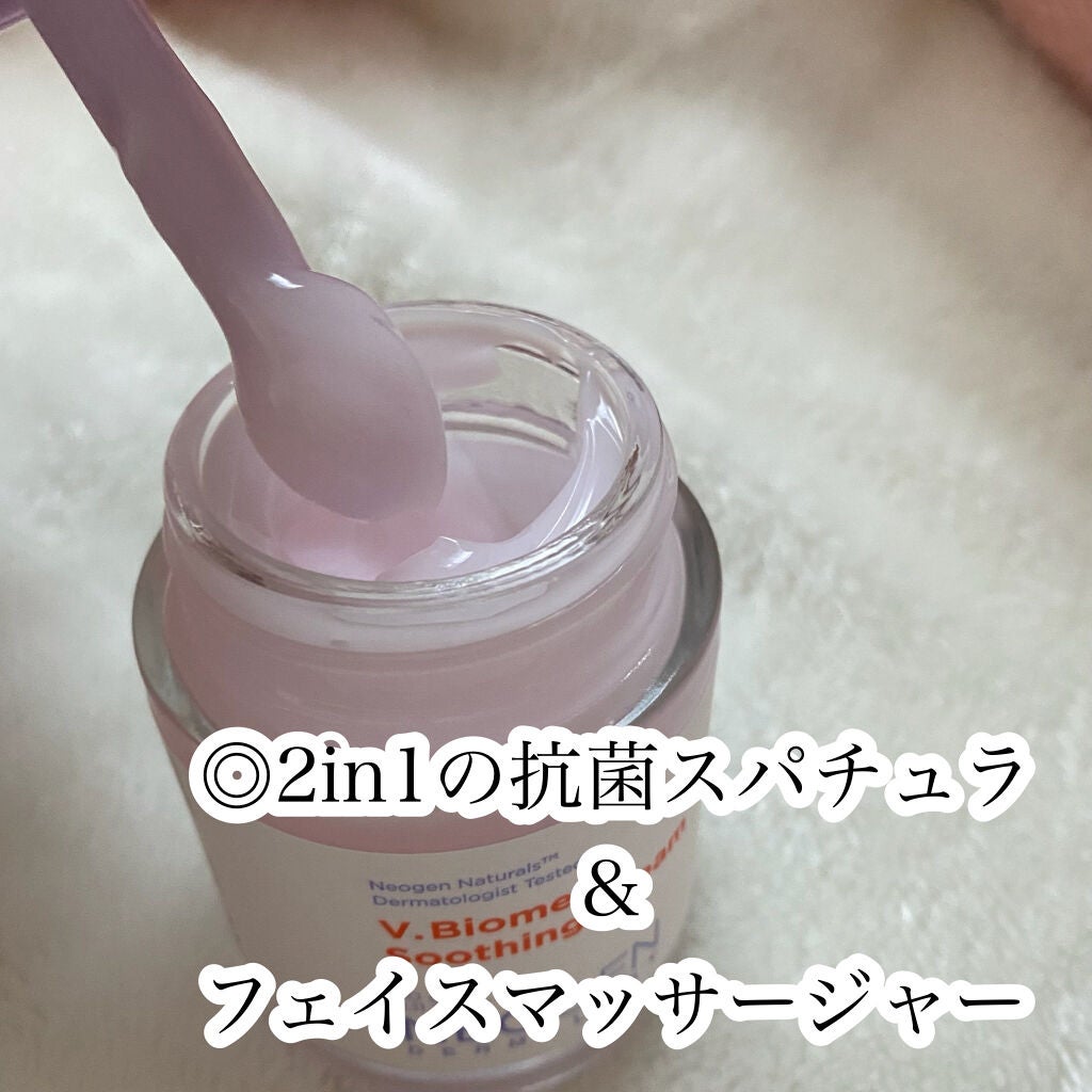ブイバイオームスージングクリーム/NEOGEN/フェイスクリームを使ったクチコミ(5枚目)