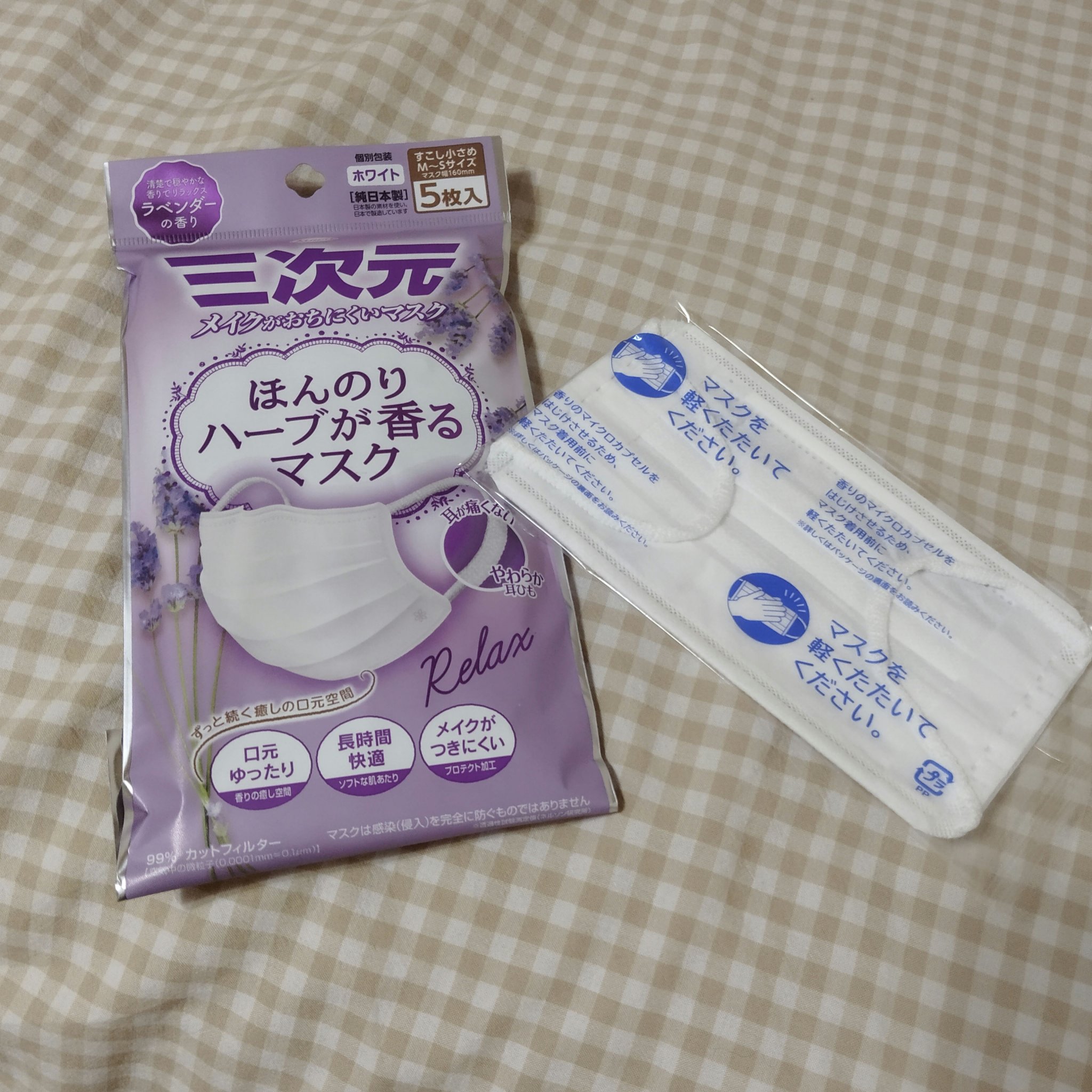 ほんのりハーブが香るマスク ローズ/三次元マスク/その他を使ったクチコミ（1枚目）