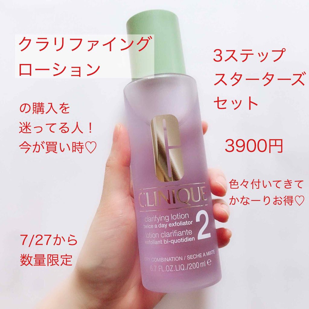 3ステップ スターターズ セット(旧)/CLINIQUE/スキンケアキットを使ったクチコミ(1枚目)