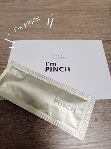 スパークリングジェル/I'm PINCH/洗い流すパック・マスクを使ったクチコミ(1枚目)