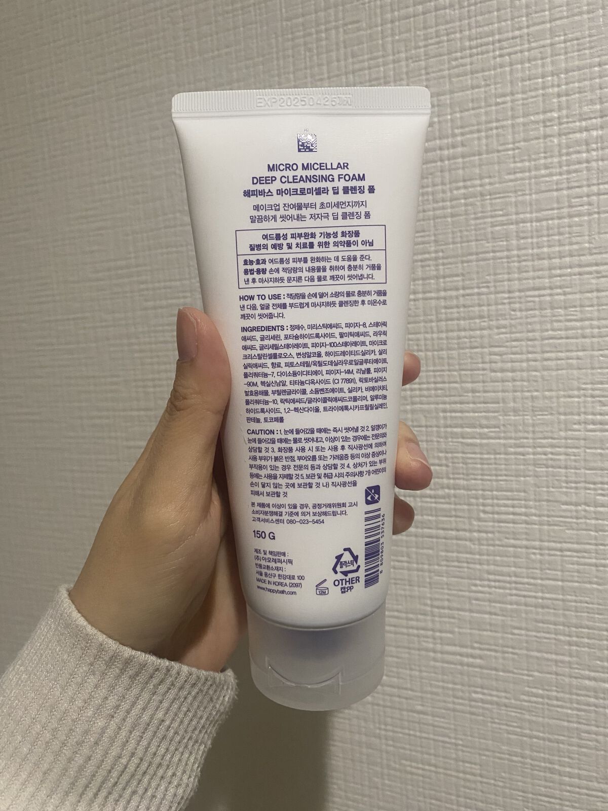 マイクロ ミセラ ディープ クレンジング フォーム/HAPPY BATH/クレンジングクリームを使ったクチコミ（2枚目）