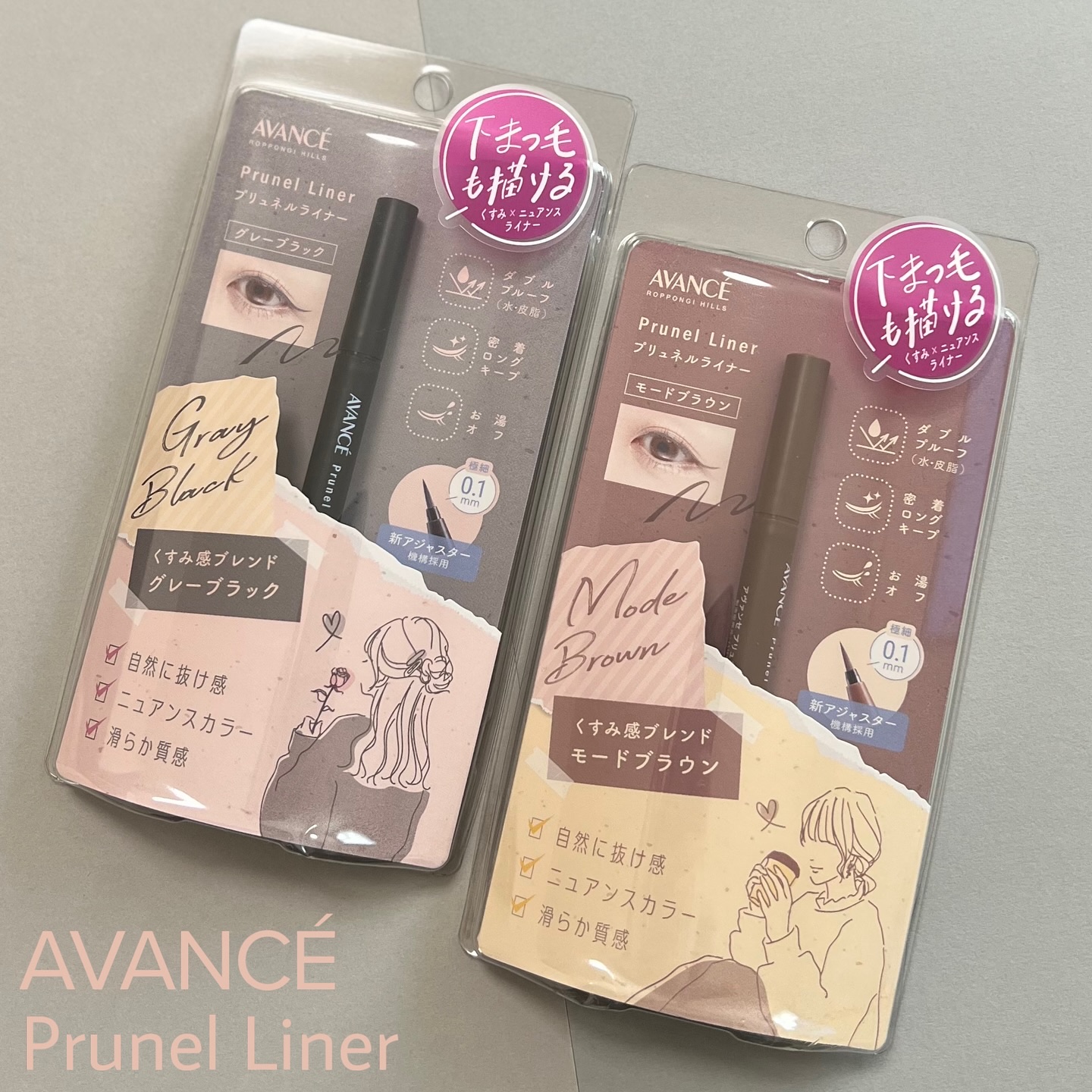 アヴァンセ プリュネルライナー/アヴァンセ/リキッドアイライナーを使ったクチコミ（1枚目）