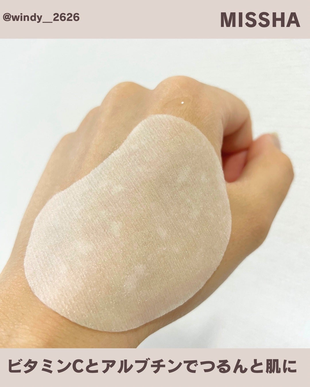 ミシャ ビタシープラス 美容液パッド/MISSHA/トナーパッドを使ったクチコミ(2枚目)