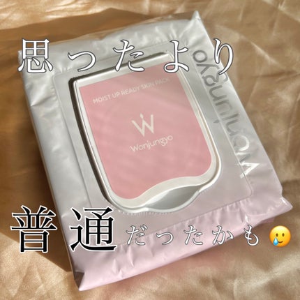 ウォンジョンヨ モイストアップレディスキンパック N/Wonjungyo/シートマスク・パックを使ったクチコミ(1枚目)