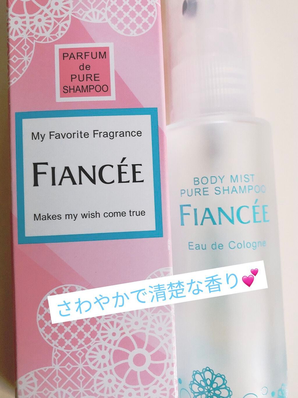 ボディミスト ピュアシャンプーの香り【パッケージリニューアル】/フィアンセ/香水(レディース)を使ったクチコミ(1枚目)